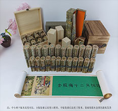 东阿春画全集之金瓶梅绘画24手卷